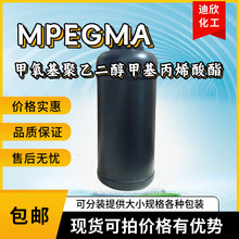 ���������Ҷ����׻���ϩ���� MPEGMA 26915-72-0 1KG�𶩰��ʿ���