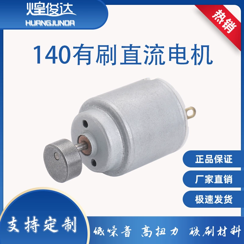 140 Вибрационный двигатель 1,5 В Электрический массажер для взрослых косметический инструмент миниатюрный двигатель постоянного тока детские игрушки