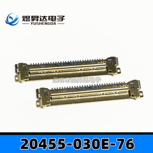 ȫ�� 20455-030E-76 0.5mm�g�� 30P  LVDS�B���� 僽�Һ�����ӿ�