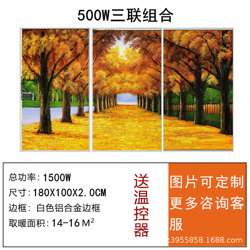 批发石墨烯碳晶墙暖壁画取暖器家用节能速热壁挂式取暖装饰暖气片|undefined