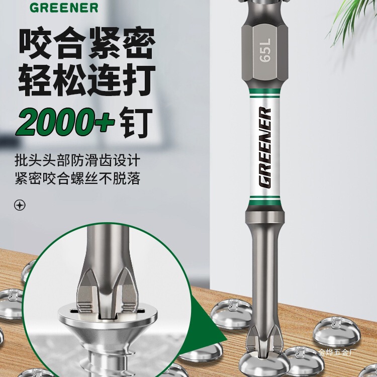 绿林批头十字强磁超硬防滑冲击电动螺丝刀手电转钻起子机披头金烨|undefined