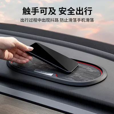 Car anti-slip mat, dashboard Anti-slip mat