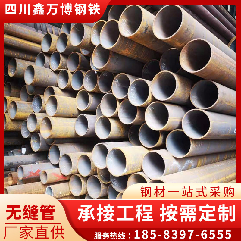 无缝管绵阳消防无缝管包钢烟宝西南遂宁无缝管厂库