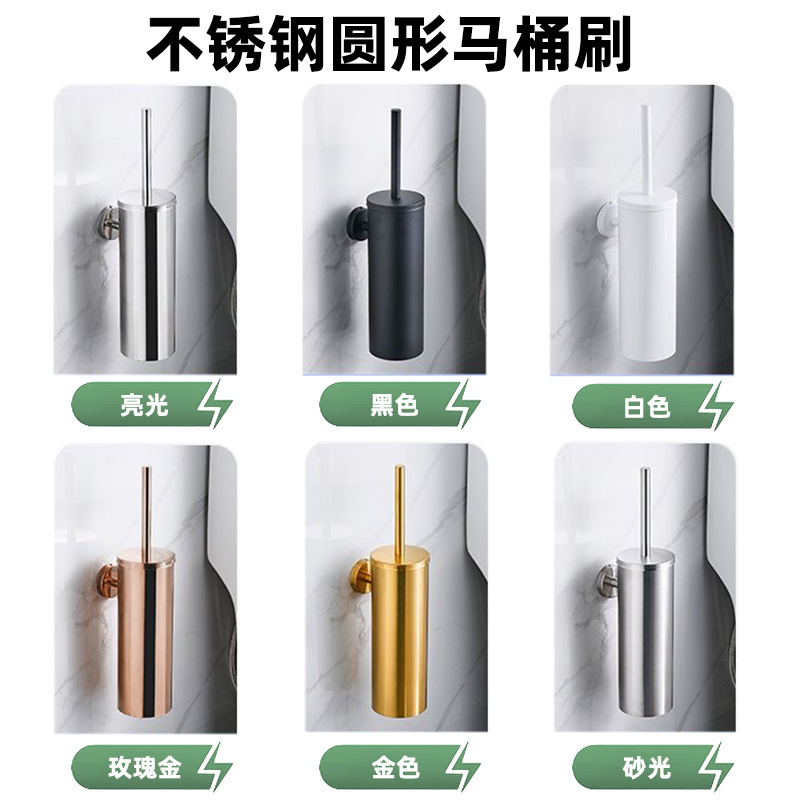 ステンレス304製トイレブラシ、ベース付き、ホテルのトイレに壁掛け可能、円筒形のトイレブラシ、卸売、トイレ掃除用|undefined
