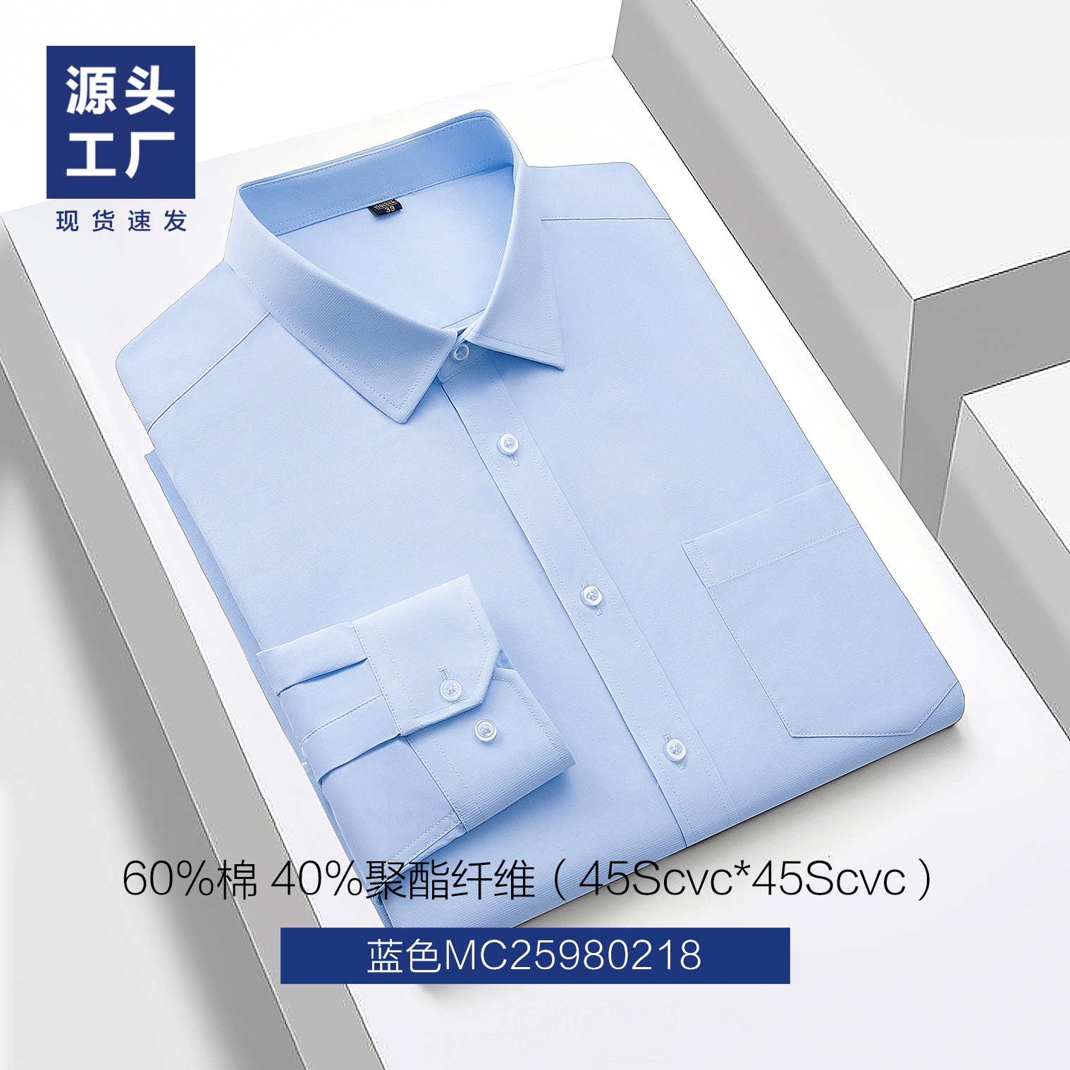 Camisas de hombre de mangas largas de hombre CVC sin quemar camisa blanca de hombre anti-arrugas ropa de trabajo personalizada