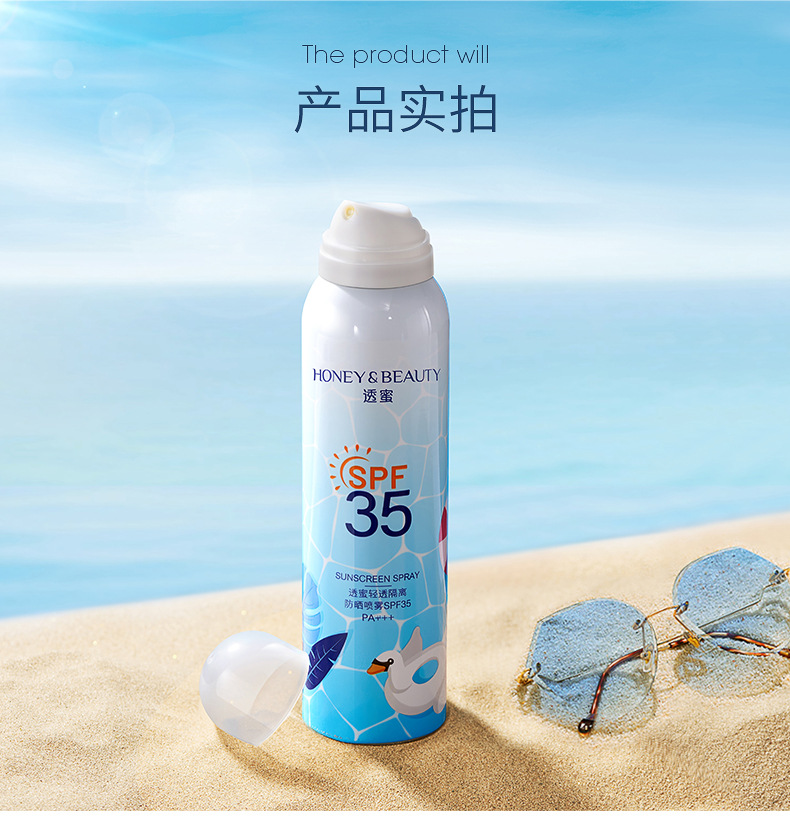 광 투과성 격리 안티 스프레이 (압축 병) 100ml * 1 병