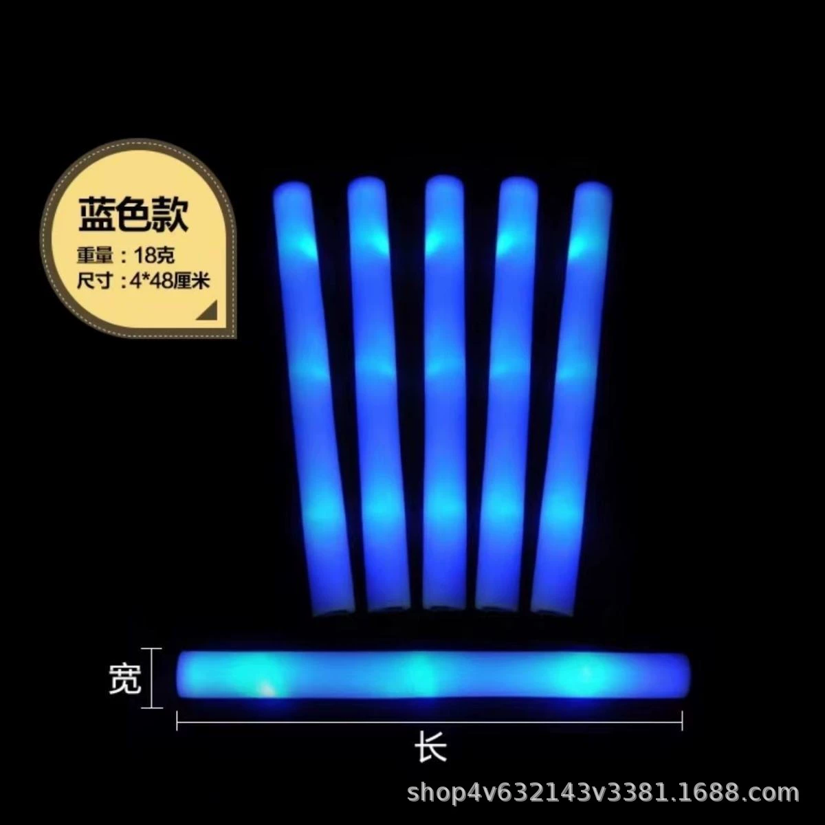 Colorful sponge flashing light stick from foam