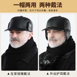 中老年人帽子男冬季保暖爸爸老人皮帽加绒加厚防风老头护耳鸭舌帽