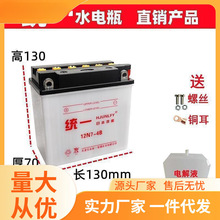 摩托车电瓶12通用统一摩托车三轮水电瓶125雅马哈弯梁车电池
