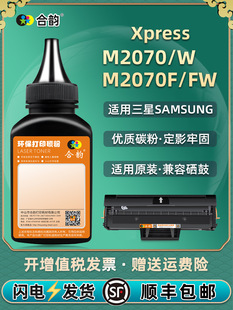 m2070fw�a��̼��ͨ��Xpress����2070F/W�����ӡ�C�׼ӷ�����ī��