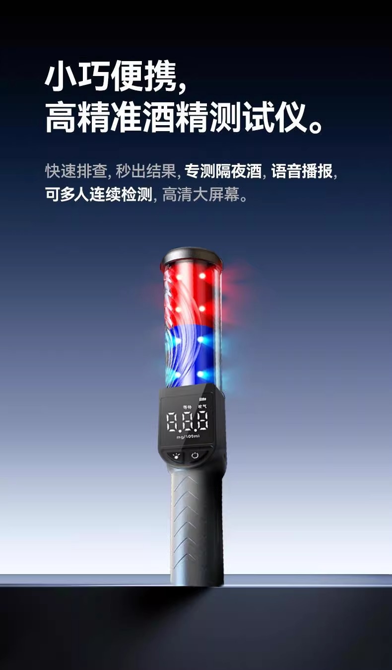Car-Mounted Alcohol Tester, Breath-Type Overnight Alcohol Detection Device, High-Precision Alcohol Measuring Instrument, Alcohol Detection Equipment