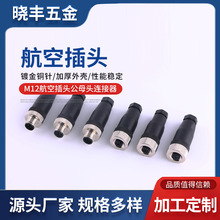 �Զ�����е�豸��������M12���ղ�ͷ��ĸͷ������ ����ͨѶ��ͷ