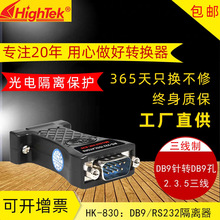 HighTek RS232ڹ늸x׷ӿoHK-830