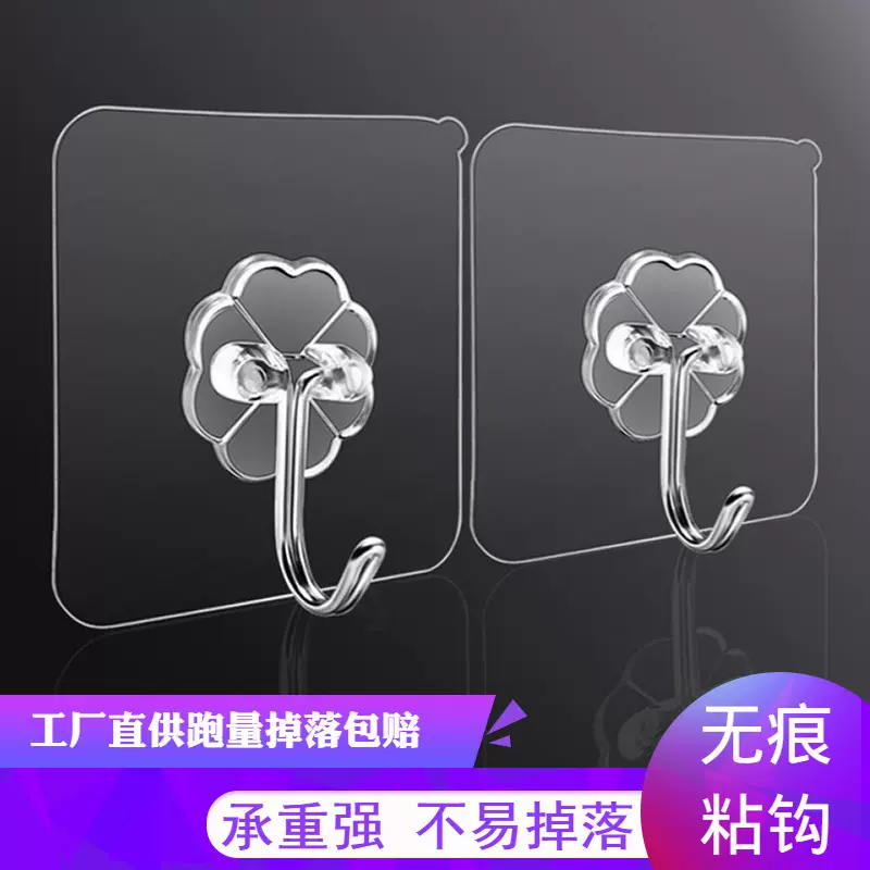 批发透明免打孔粘贴力家挂钩强用无痕隐形挂钩墙壁小钩子粘钩整洁