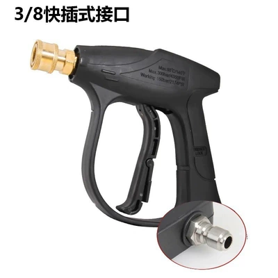 cleaning machine, PA foam pot, 1/4 — High pressure car wash water gun - aluminum-valve-short-copper-swivel-water-gun38-quick-connect
