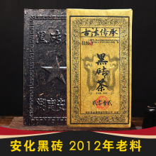 厂价直供【古法黑砖茶】湖南安化黑茶黑砖茶系列2斤装陈年黑茶
