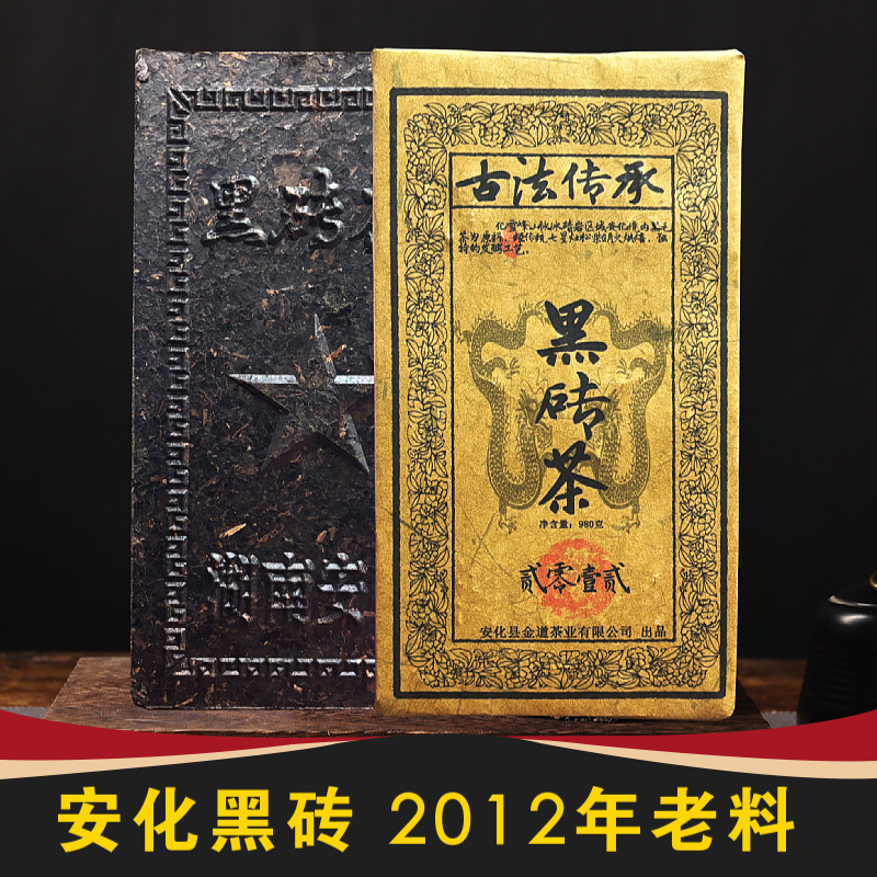 Factory price direct supply [ancient black brick tea] Hunan Anhua black tea black brick tea series 2kg aged black tea