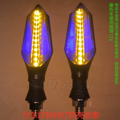 36-72V Wide Voltage Range Led Turn Signal Lights Suitable for All Series of Electric Bicycle Modifications (Dönmə işıqları) - 36-72v-yellow-and-blue-running-water-pair