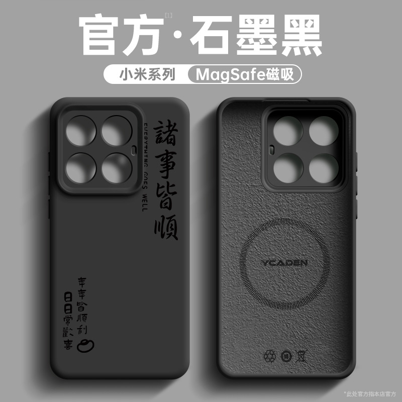 Nd0156 everything goes well [graphite black] magnetic liquid silicone