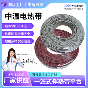 Medium-Temperature Electric Heating Tape for Fire Protection Industrial Pipelines, 220V Anti-Freeze Self-Regulating Heating Tape, Custom Processing