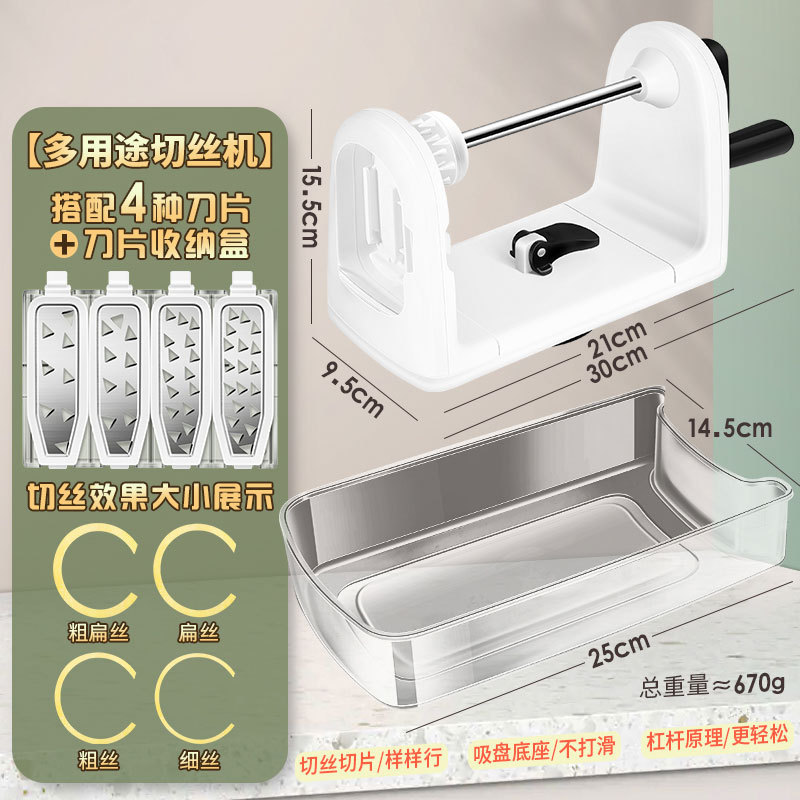 土豆切丝器家用厨房切丝神器多功能千丝土豆机手动蔬菜刨丝切菜器|undefined