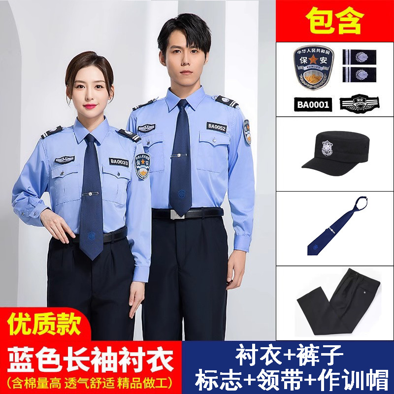 Ropa de seguridad de manga corta 2011 uniforme de seguridad de verano camisa de manga larga ropa de seguridad de propiedad conjunto completo