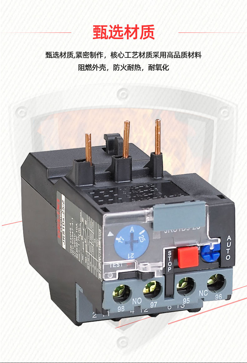 JRS1Ds热过载继电器_04.jpg