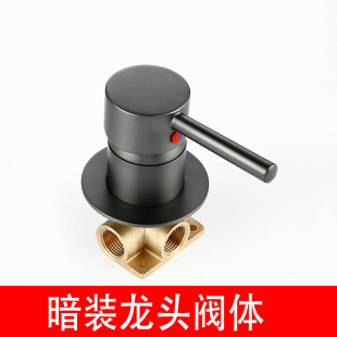 Concealed faucet valve body switch embedded wall row embedded basin split type cold and hot mixing control valve