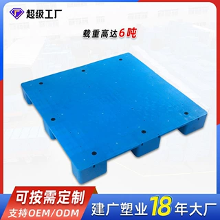 叉车垫板定制HDPE塑料板24小时现货速发仓储物流垫板个性化定制