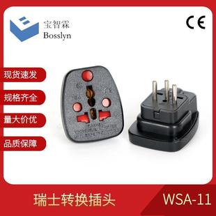 Manufacturer Spot Supply Swiss Plug 10A Swiss Special Multi-Functional Travel Socket Wsa-11 Ce Certification