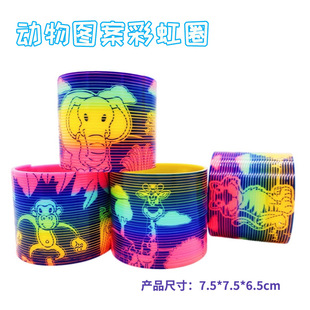 Zoo pattern Galaxy rainbow ring stall night market large retractable spring ring Kindergarten Gifts Foreign trade Wholesale