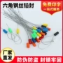 六角一次性抽紧铅封扎带