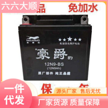 Ħ��܇�ƿ12v9a7a5a�ƿ荱��ľ125 150Ħ��܇���ƿ����܇�ƿ