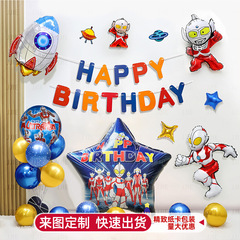 儿童过生日场景布置装饰十岁快乐派对仪式感气球10周岁男孩背景墙