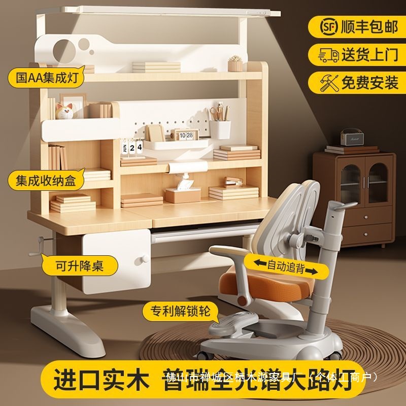 Children's Study Table, Primary School Student Desk, Liftable Writing Table, Solid Wood Homework Bookshelf Table, Home Table and Chair Set