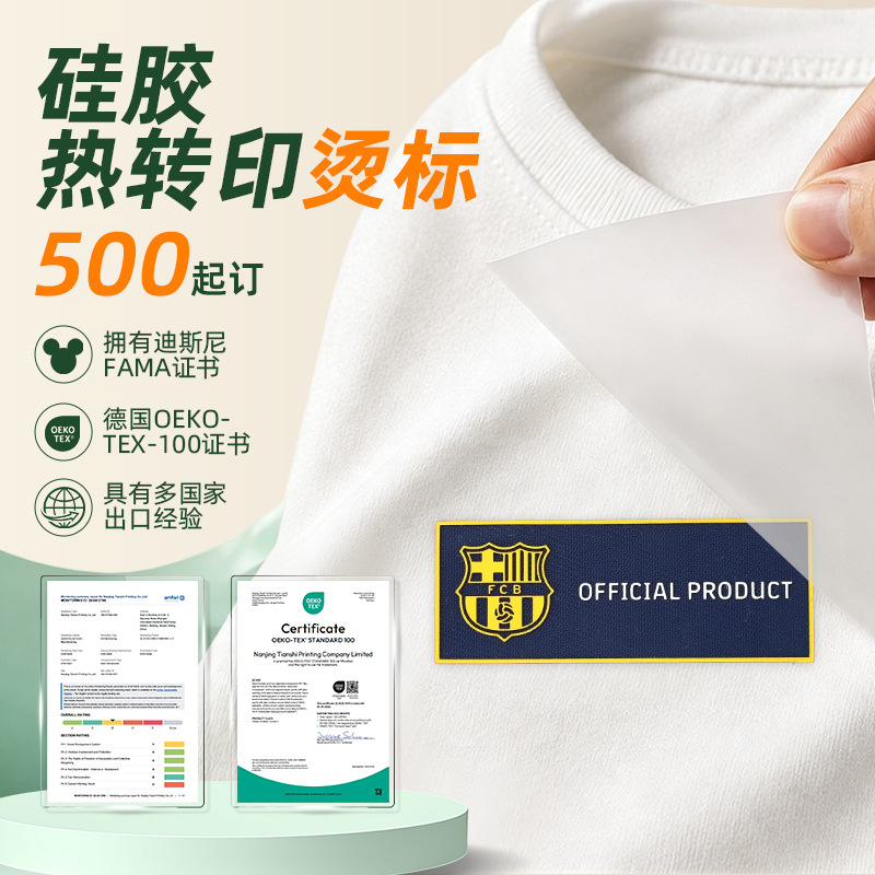 童装服饰OEKO硅胶烫标休闲背包彩色硅胶热转印贴布袋包装logo烫标