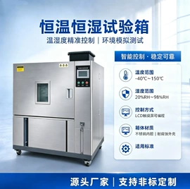 高低温箱;其他试验箱;盐雾试验仪器