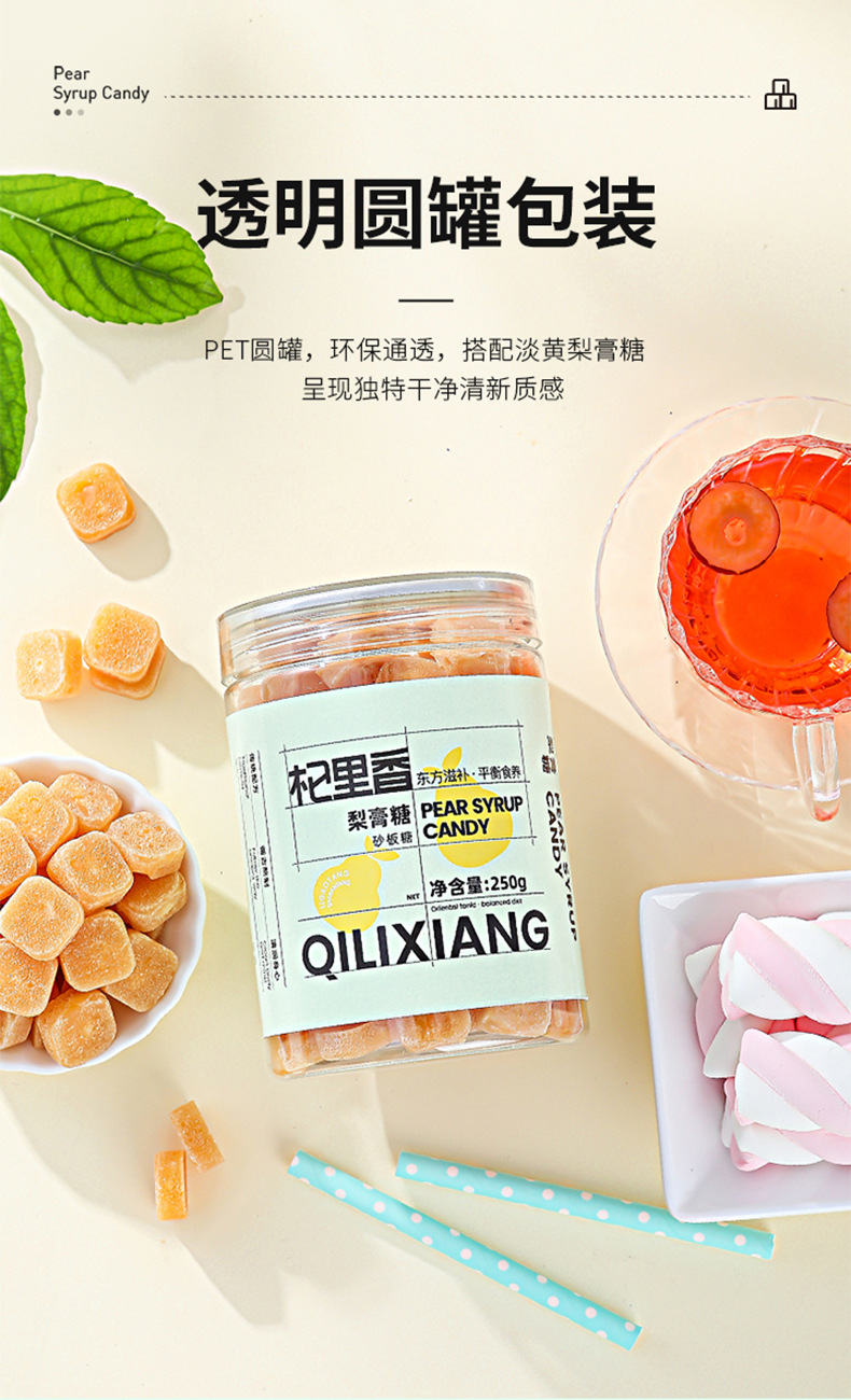 Pear Paste Candy with Mint 250g Jar Ready to Eat Office Snack details