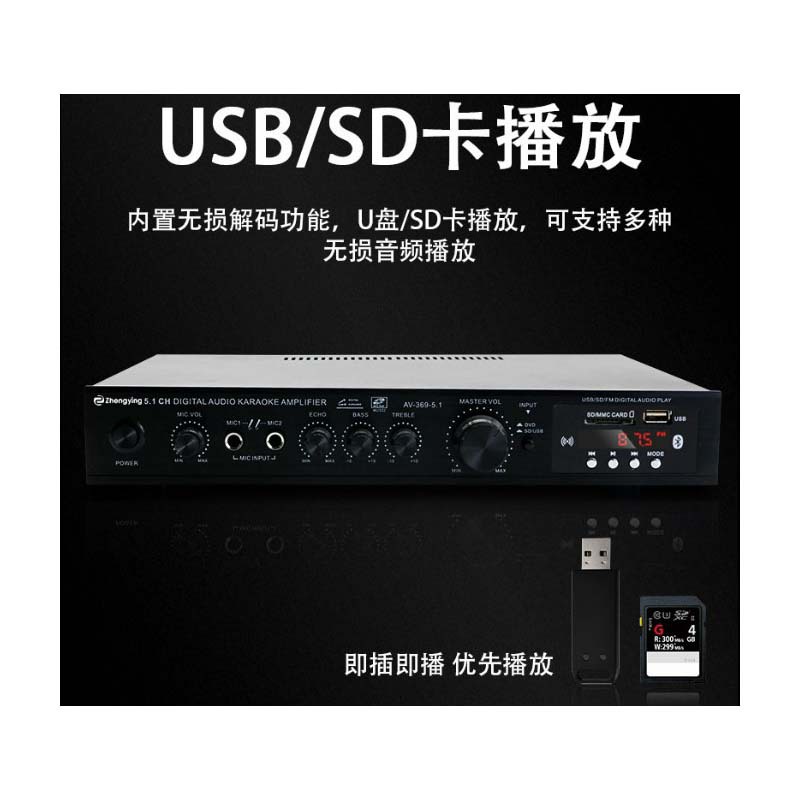 AV-369BT超重低音大功率舞台家庭影院蓝牙收音户外功放机5.1声道