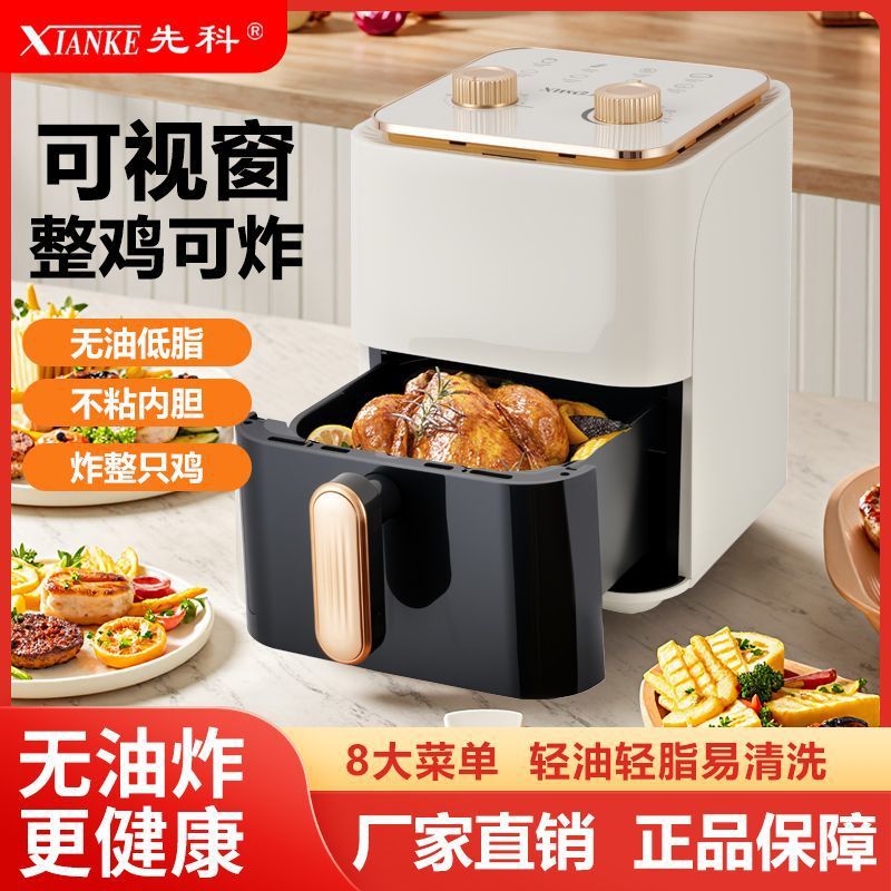Xianke Air Fryer, Large Capacity for Home Use, Multifunctional, Fully Automatic Oil-Free Electric Oven Fryer, Visible Fryer