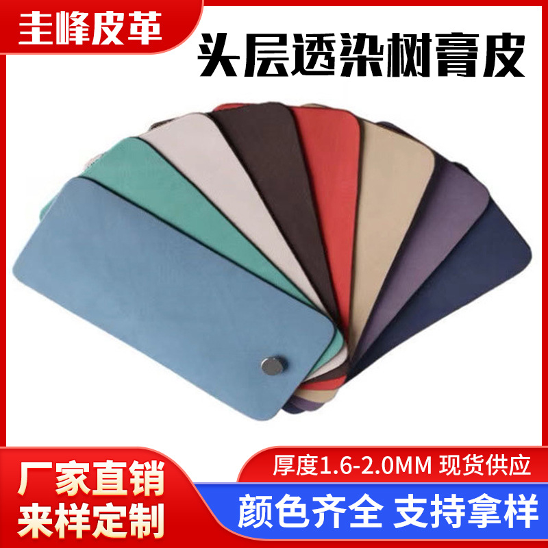 头层牛皮黄牛透染植鞣革植鞣皮树膏牛皮手工DIY树膏真皮女包皮料