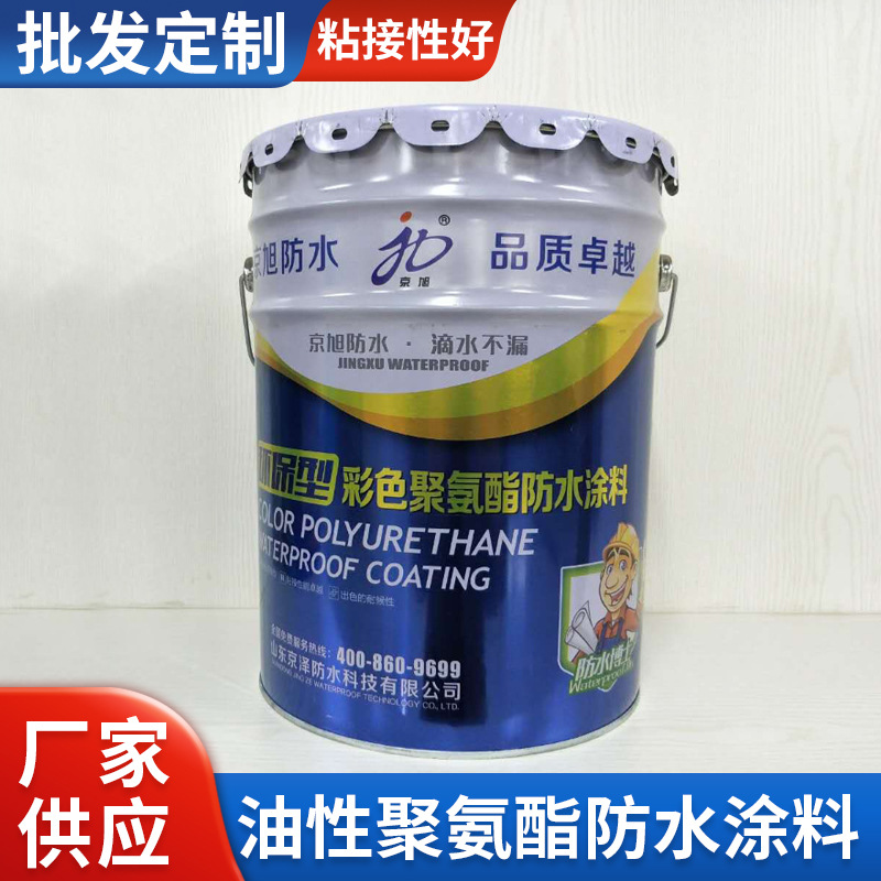 油性聚氨酯防水涂料厂家供应京旭牌油性单组分双组份防水涂料批发