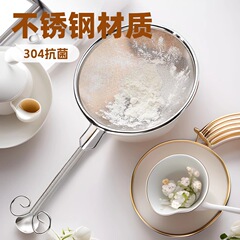 家庭用キッチン豆乳フィルターふるい抹茶砂糖粉末ふるい 304 ステンレス鋼小麦粉ふるいファインメッシュベーキングツール