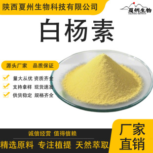 �ח���98% ľ������ȡ�� 100g/�� ֲ����ȡ�� ˮ�� ���S��ĩ �F؛