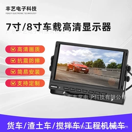 车载摄像头;车载显示器;其他报警器