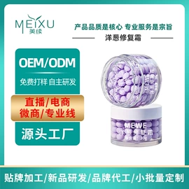 涂抹面膜;面霜;液态精华