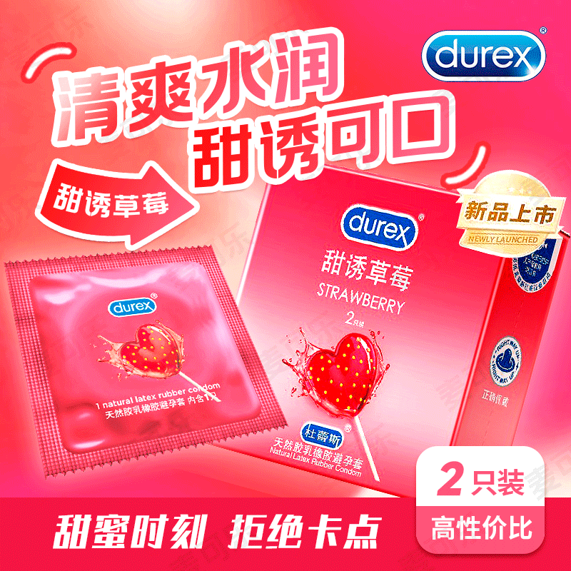 Condones Durex audaces amor 3 ultra delgados intima pasión de hilo condón térmico productos de planificación familiar para adultos