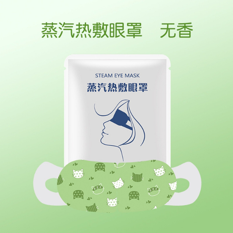 Steam eye mask wholesale non-woven eye mask steam hot compress eye patch disposable heating eye mask sleeping eye mask