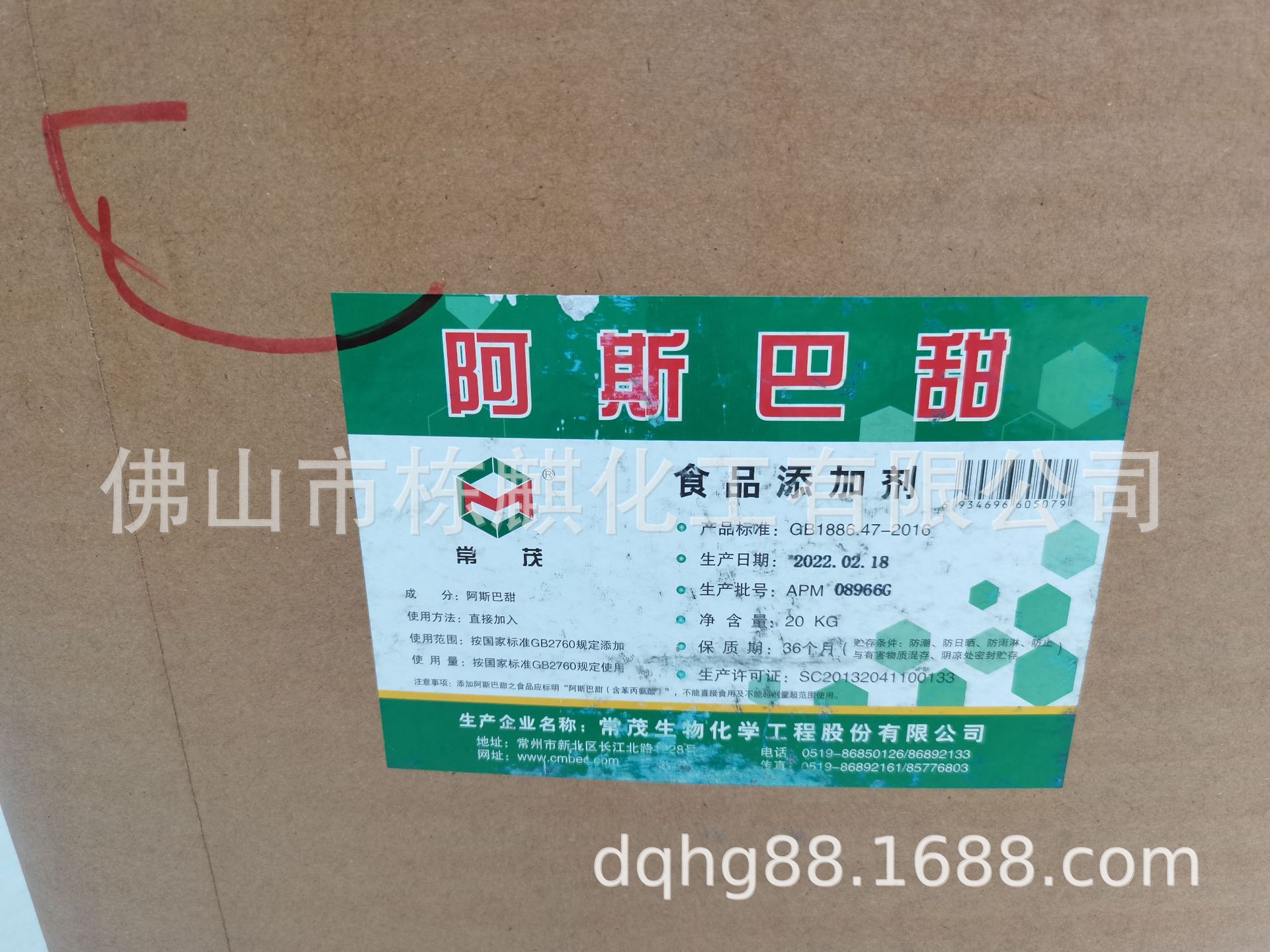 阿斯巴甜 佛山现货光辉 维多经销商