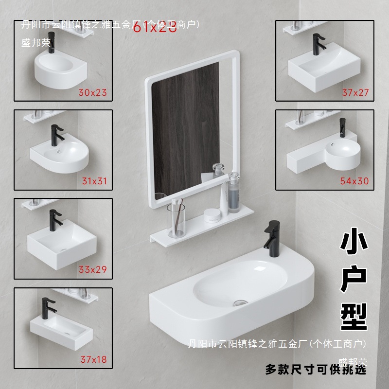 Factory Direct Sales Wall-Mounted Washbasin Wall-Mounted Ceramic Washbasin Bathroom Small Apartment Washbasin Balcony Simple